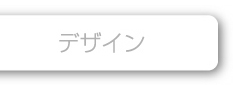 �f�U�C��